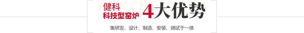鑫迎泡花堿設備核心優勢